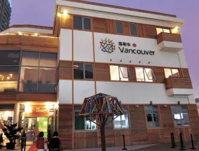 Pabellón de Vancouver para la Expo Shanghái