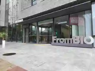 Patio de maniobras de la sede central de una empresa farmacéutica